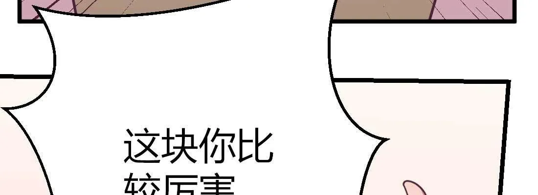 第34话 全方位保护 第161页