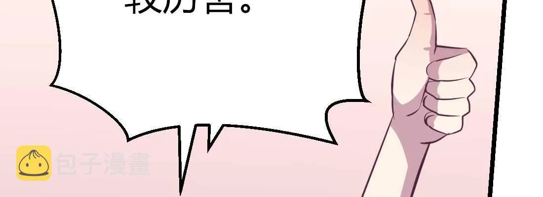第34话 全方位保护 第162页