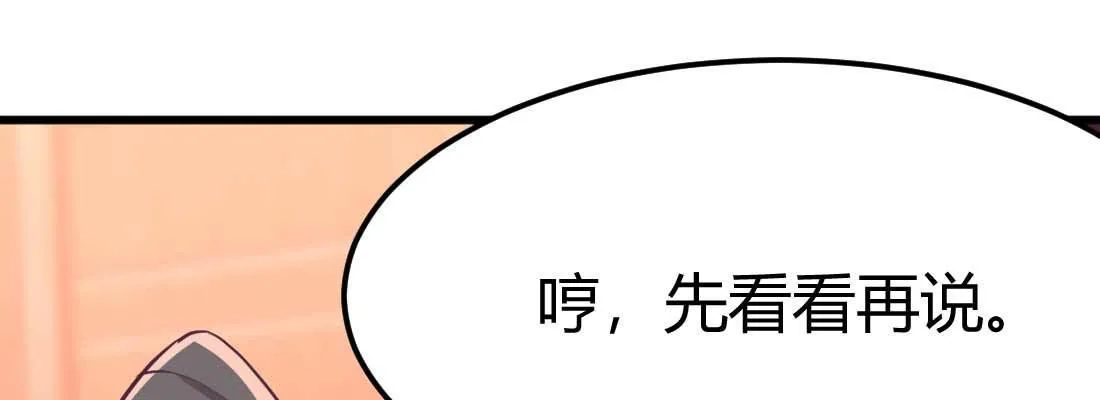 第34话 全方位保护 第166页