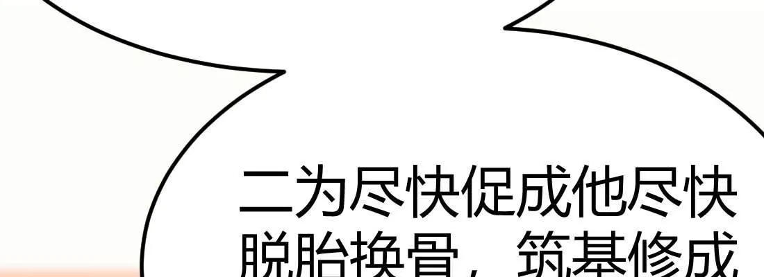 第34话 全方位保护 第173页