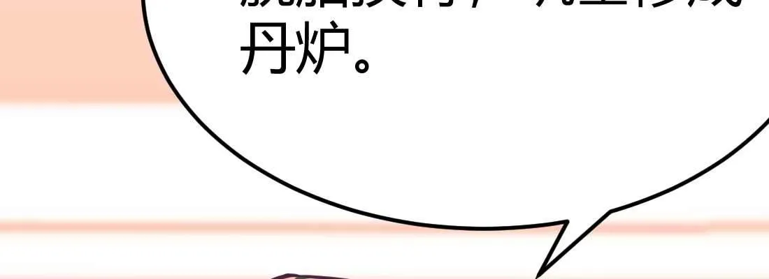 第34话 全方位保护 第174页