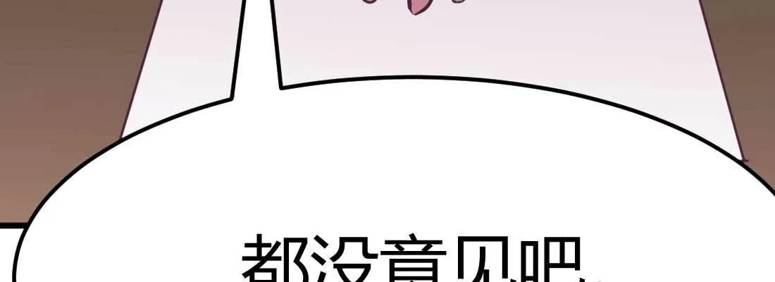 第34话 全方位保护 第181页
