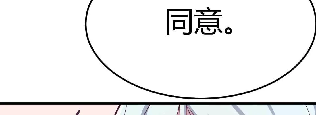 第34话 全方位保护 第186页