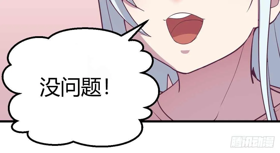 第34话 全方位保护 第188页