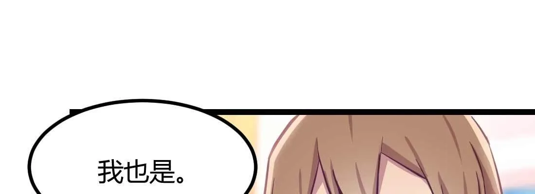 第35话 职业杀手 第3页