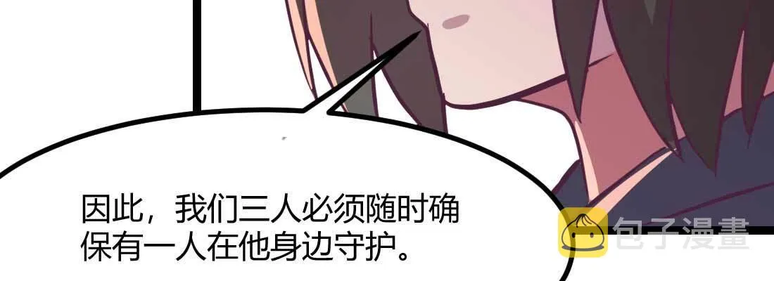 第35话 职业杀手 第11页