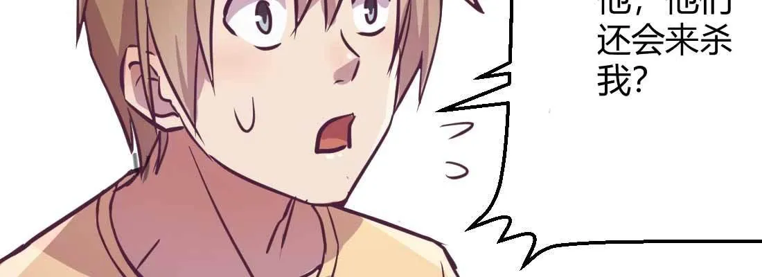 第35话 职业杀手 第13页