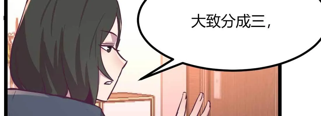 第35话 职业杀手 第16页