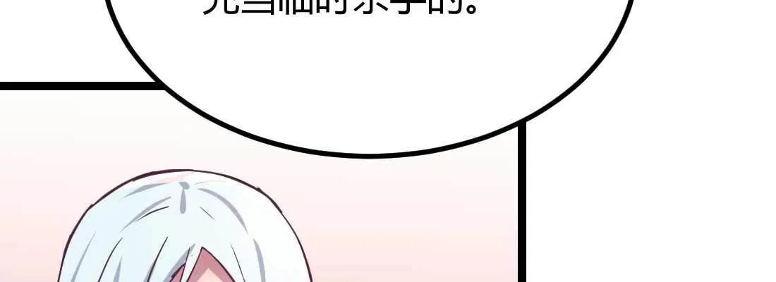 第35话 职业杀手 第28页