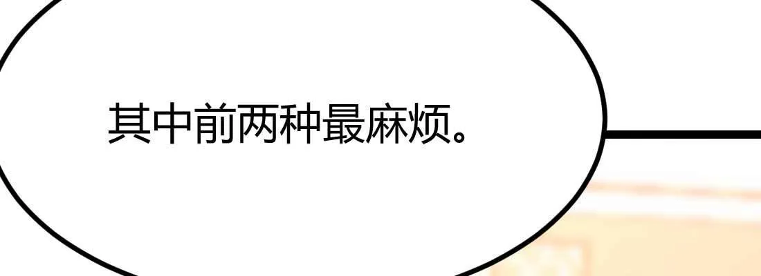 第35话 职业杀手 第32页