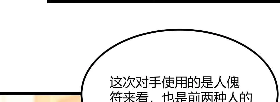 第35话 职业杀手 第37页