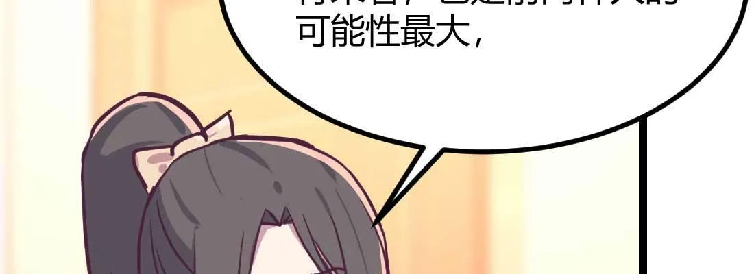 第35话 职业杀手 第38页