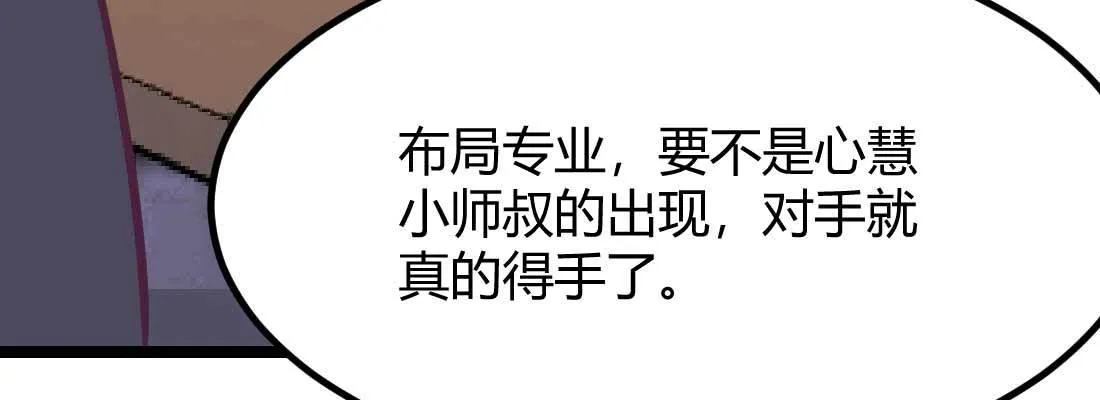 第35话 职业杀手 第42页
