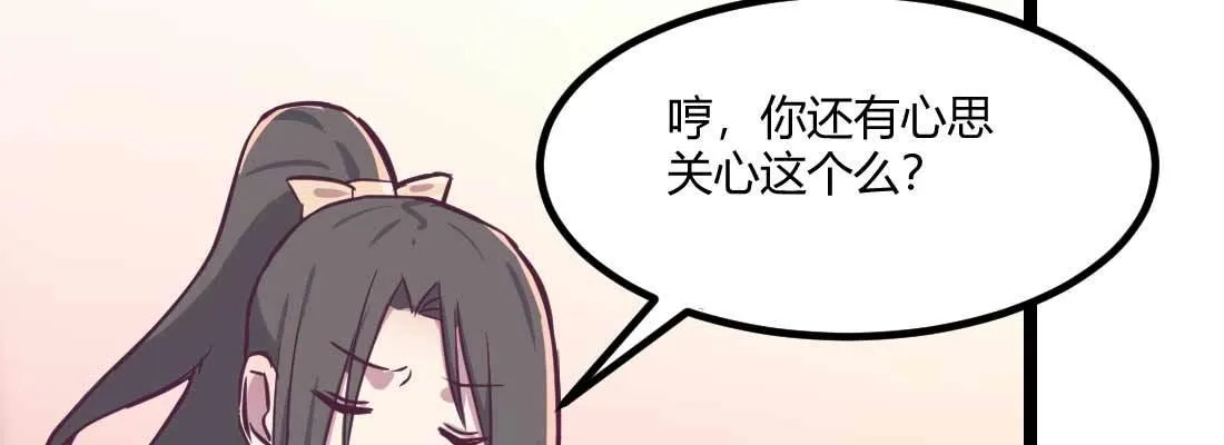 第35话 职业杀手 第47页