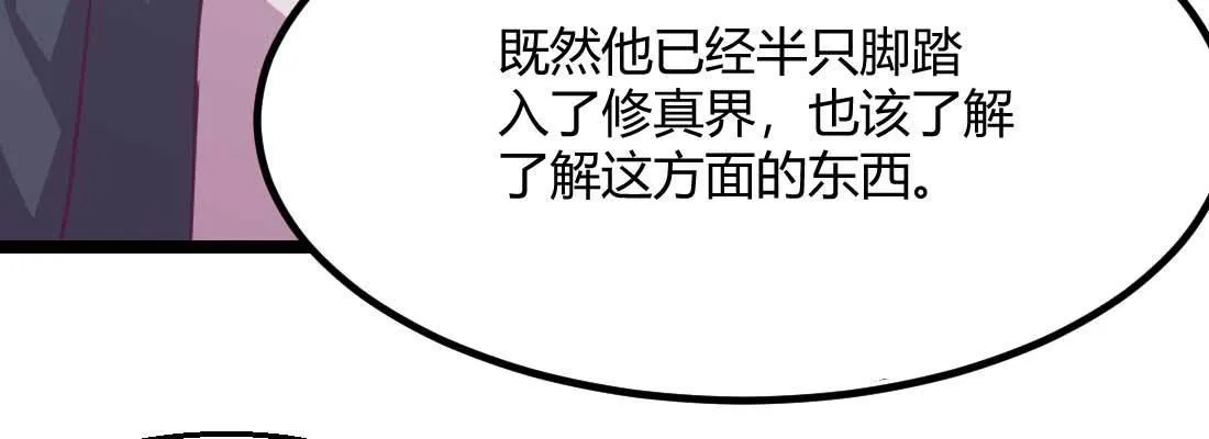 第35话 职业杀手 第55页