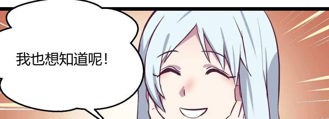第35话 职业杀手 第56页