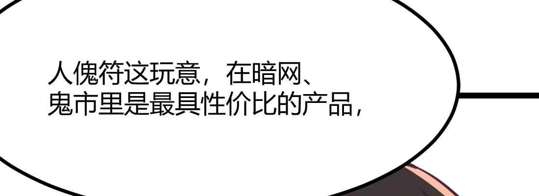 第35话 职业杀手 第58页