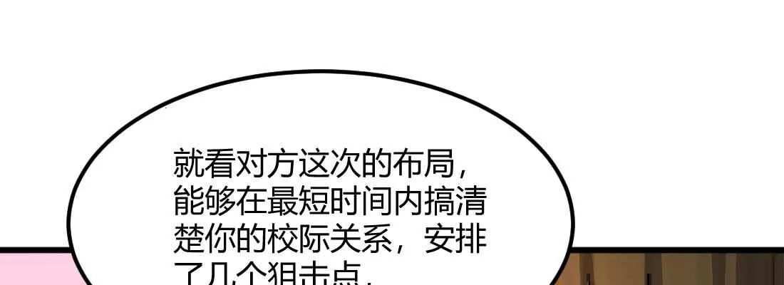 第35话 职业杀手 第65页