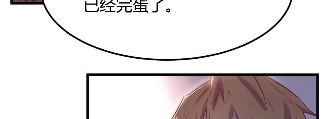 第35话 职业杀手 第72页