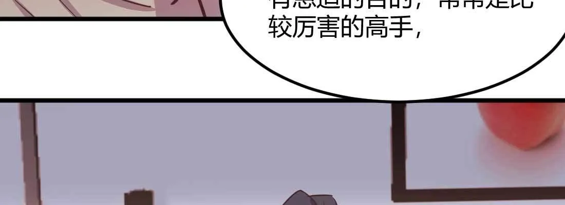 第35话 职业杀手 第79页