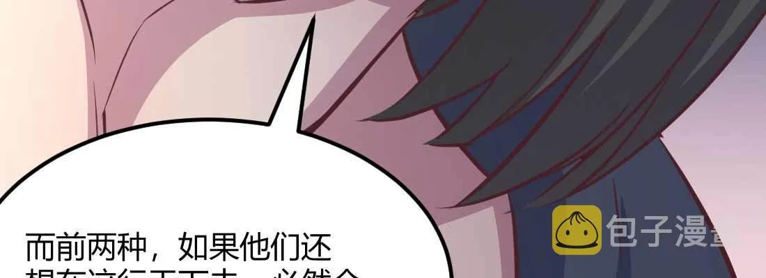 第35话 职业杀手 第93页