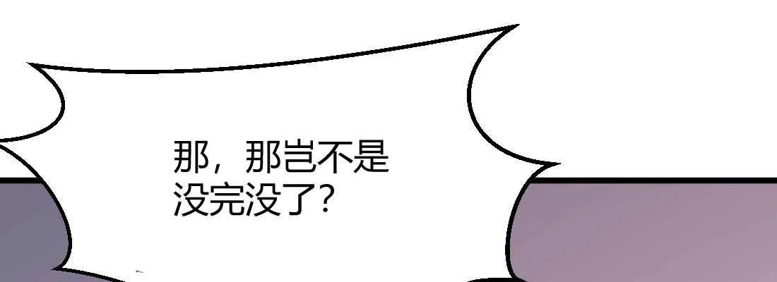 第35话 职业杀手 第98页