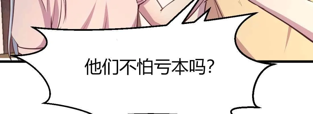 第35话 职业杀手 第101页