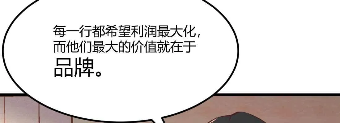 第35话 职业杀手 第105页