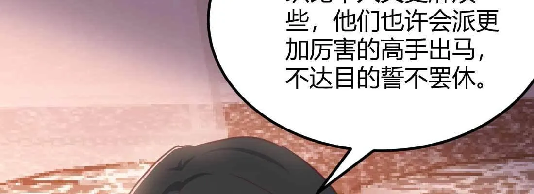 第35话 职业杀手 第111页