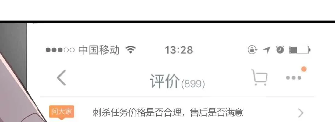 第35话 职业杀手 第116页