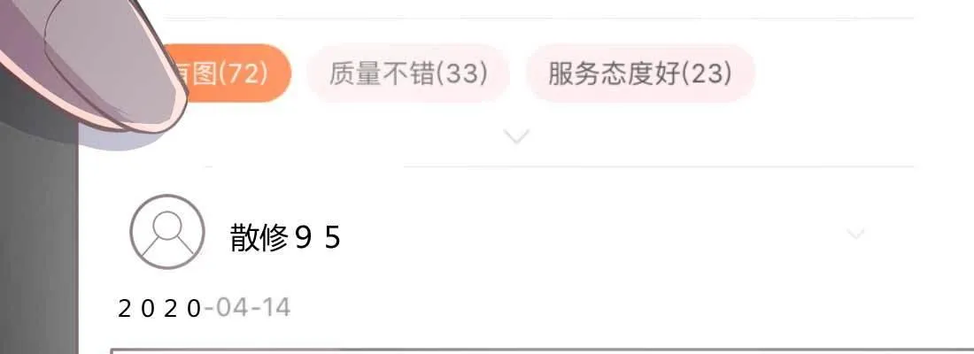 第35话 职业杀手 第117页