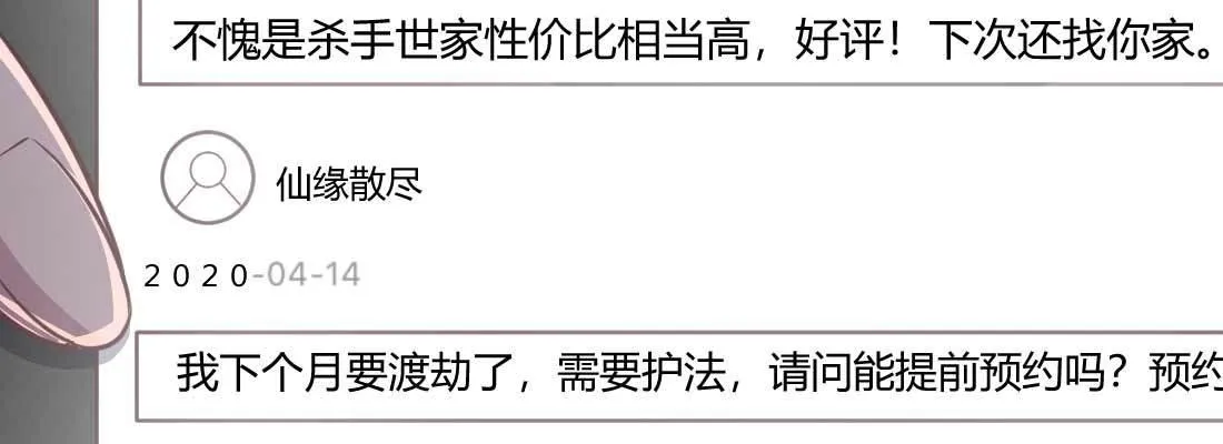 第35话 职业杀手 第118页
