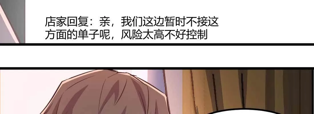 第35话 职业杀手 第119页