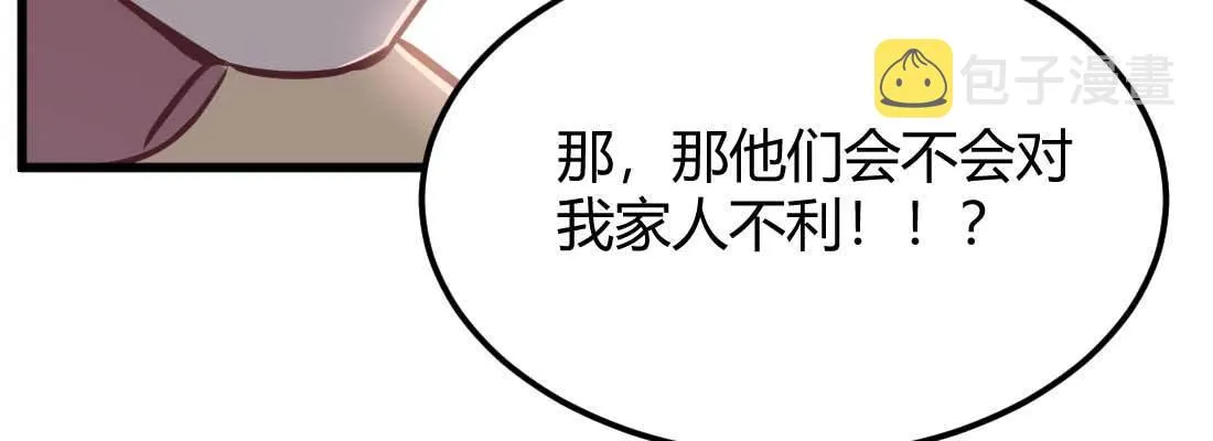 第35话 职业杀手 第124页