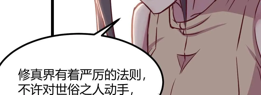 第35话 职业杀手 第131页