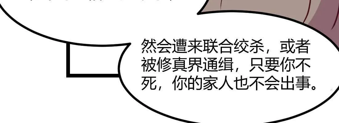 第35话 职业杀手 第132页