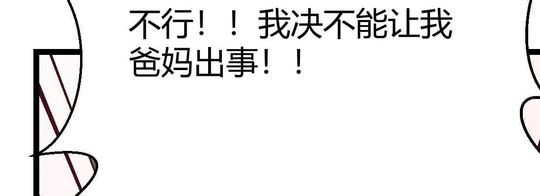 第35话 职业杀手 第140页