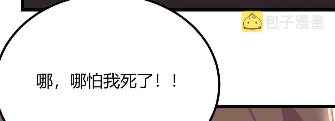 第35话 职业杀手 第146页