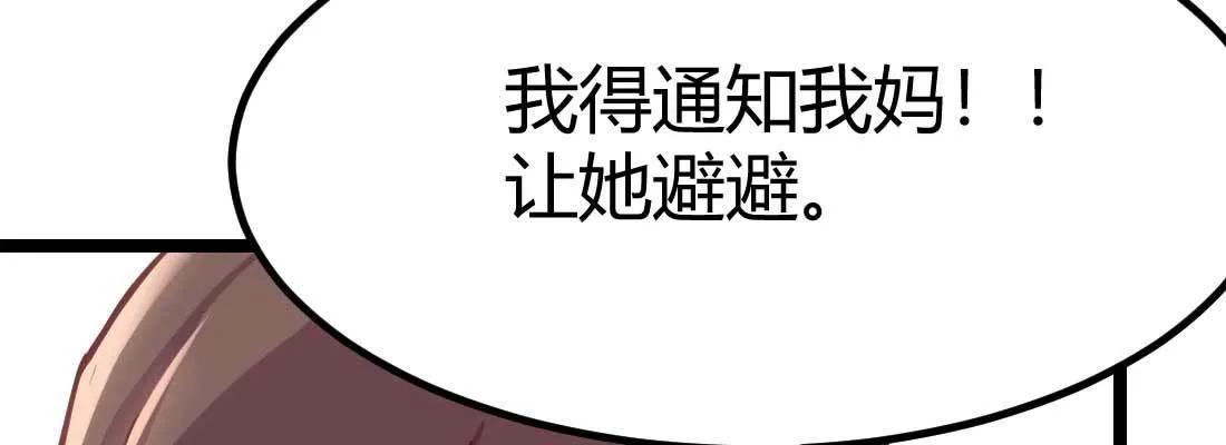 第35话 职业杀手 第153页