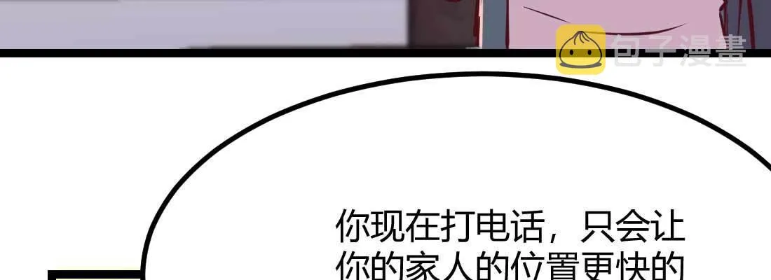 第35话 职业杀手 第167页