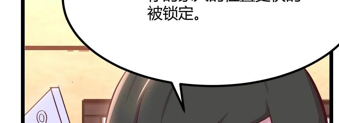 第35话 职业杀手 第168页