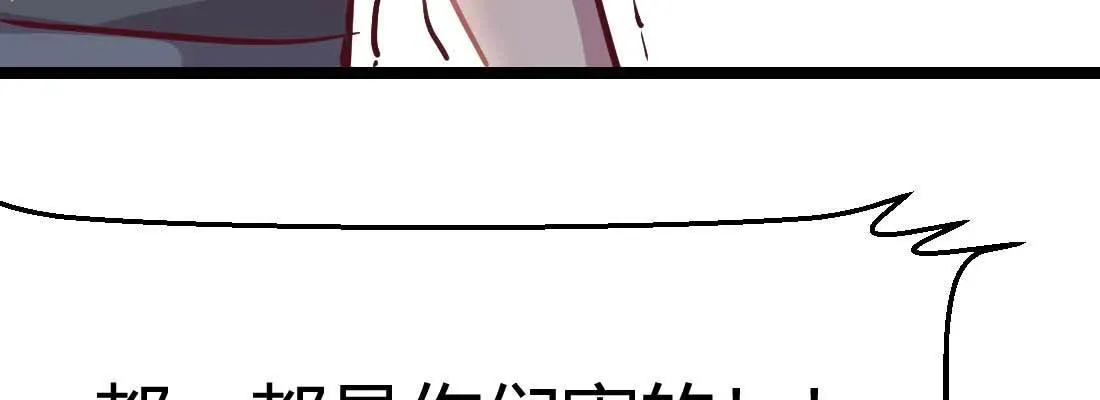 第35话 职业杀手 第175页