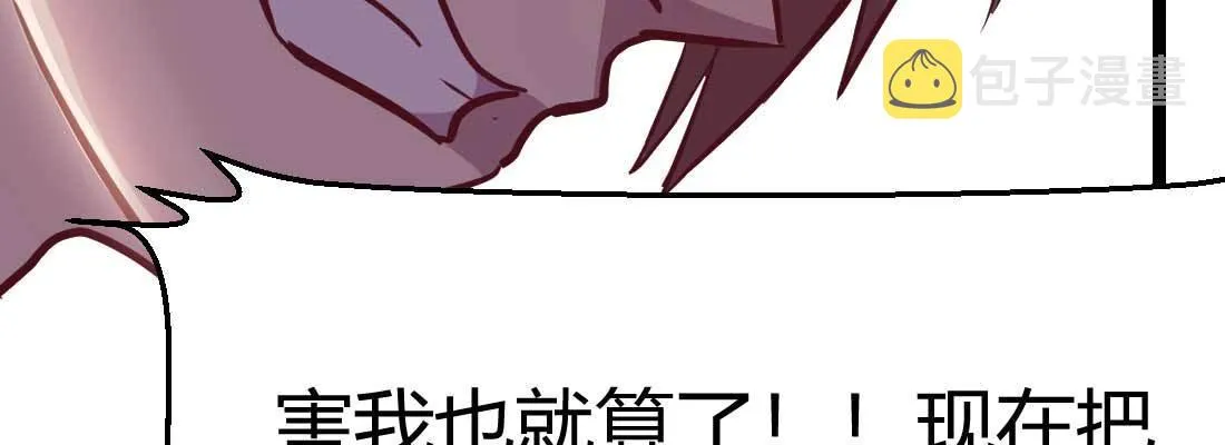 第35话 职业杀手 第178页