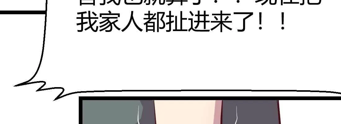 第35话 职业杀手 第179页