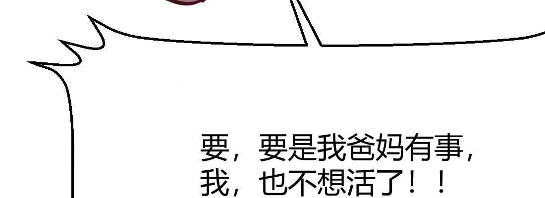 第35话 职业杀手 第185页