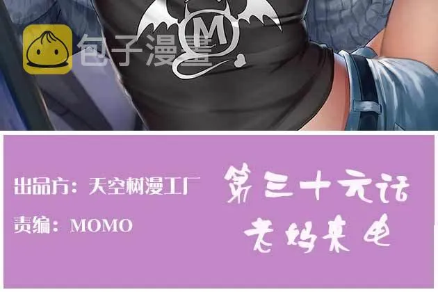 第36话 老妈来电 第2页