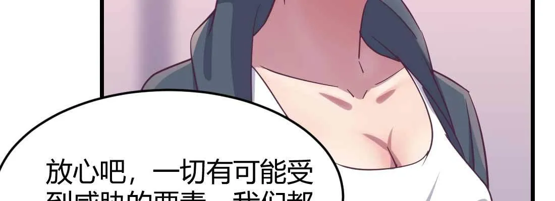 第36话 老妈来电 第10页