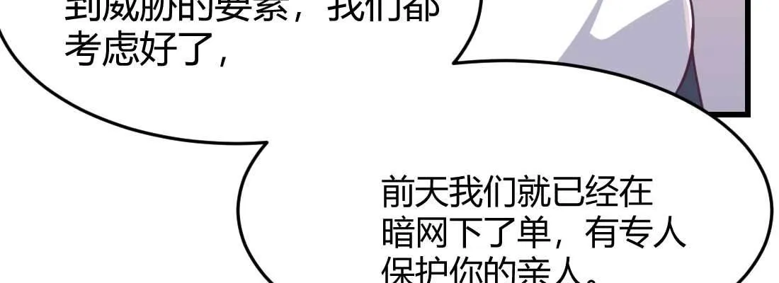 第36话 老妈来电 第11页