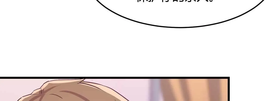 第36话 老妈来电 第12页