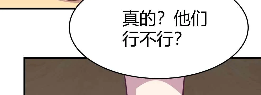 第36话 老妈来电 第15页